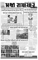 prajasamachar 21-01-2014