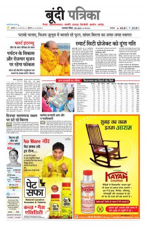 Bundi Raj. Patrika Epaper