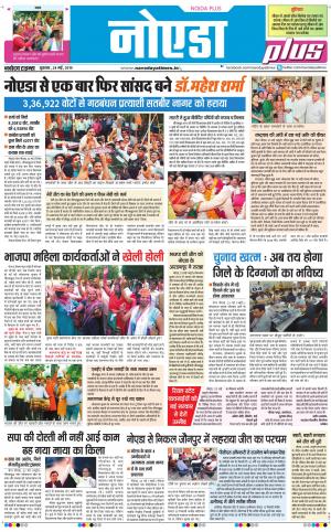 The Navodaya Times Noida