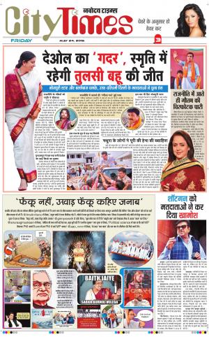 The Navodaya Times Magazine
