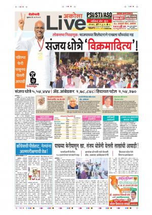 24 May Akola Live