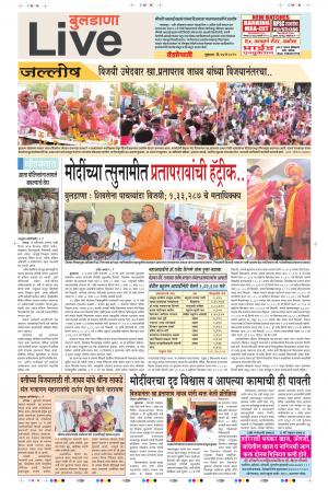 24 May Buldhana Live