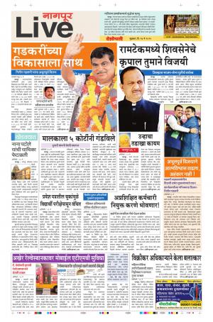 24 May Nagpur Live