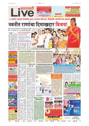 24 May Amaravati Live