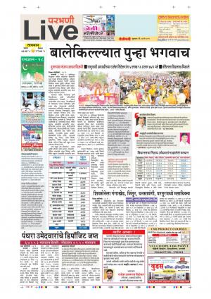 24 May Parbhani Live