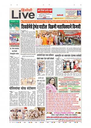 24 May Hingoli Live