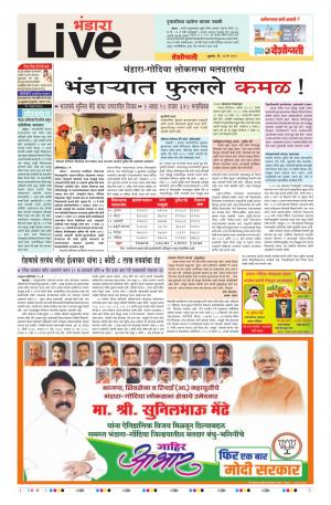 24 May Bhandara Live