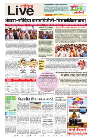 24 May Gondia Live
