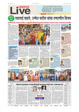 24 May Jalgaon Live