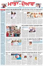 Punjabi Tribune (Majha/Doaba)