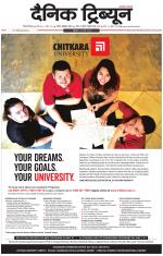 Dainik Tribune (Gurgaon Edition)