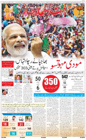 The Daily Hindsamachar Main 