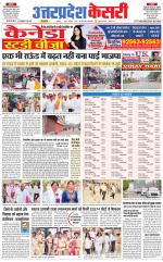 Uttar Pradesh kesari