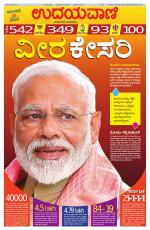 Hubballi Edition