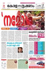 Keralabhooshanam (Malabar Edition)