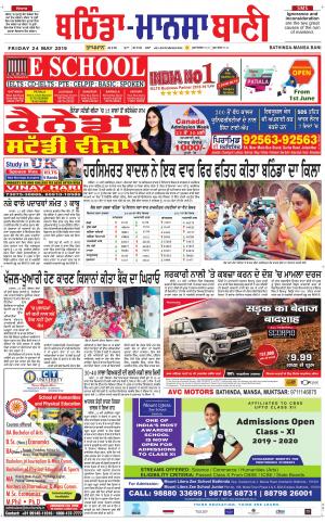  Bhantinda - Mansa Bani