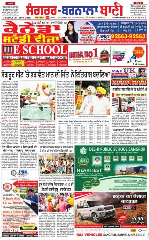  Sangrur - Barnala Bani