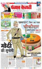 DELHI MAIN - PUNJAB KESARI