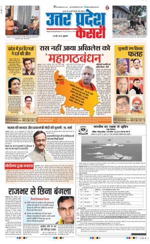 Meerut - Punjab Kesari