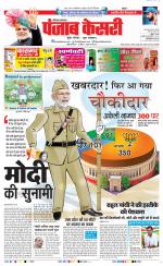 Karnal - Punjab Kesari