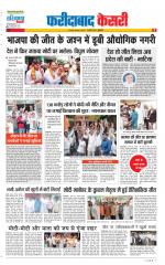 Faridabad - Punjab Kesari