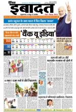DAINIK IBADAT