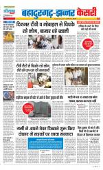 Bahadurgarh - Punjab Kesari