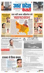 Aligarh - Punjab Kesari