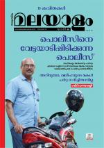 Malayalam Vaarika