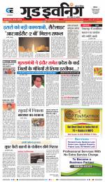 GOOD EVENING CITY INDORE