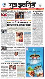 GOOD EVENING CITY INDORE