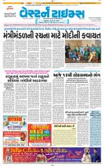 Ahmedabad Gujarati (Morning Daily)