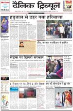 DT_21_January_2014_Rohtak