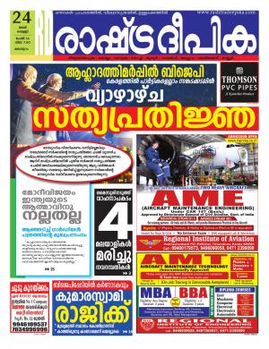 malappuram25-05-2019