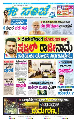 Tumakuru / Mysuru (24-05-2019)