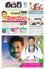 Leader Telugu Daily