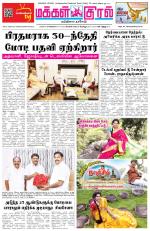 Makkal Kural Tamil Daily