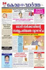 Kerala Vartha