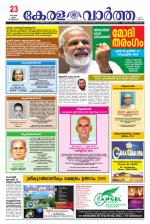 Kerala Vartha