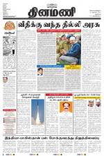 Dinamani - New Delhi