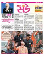 Star Samachar Sunday