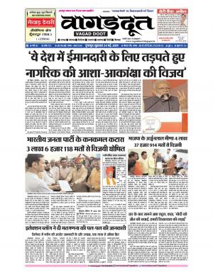 24 May...2019 Epaper