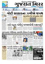 Gujarat Mirror