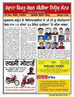 Firtu News