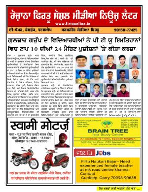 Firtu Social Media News Letter - 24/05/2019