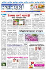 सत्य सह्याद्री 