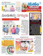 Karimnagar/siricilla/Jagityala