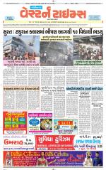 Gandhinagar Guj. - Discontinued