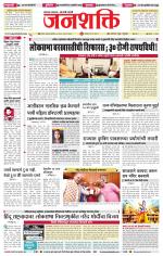 Jalgaon Janshakti