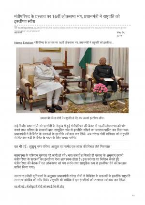 SandhyaDeep 24 May 2018